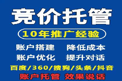 百度竞价托管案例：效果显著，转化率翻倍